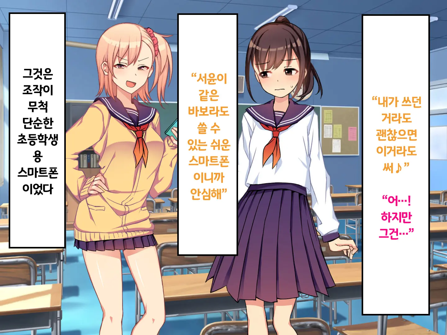Iinchou No Kyousei Shuuchi Ijime Jigoku, Ganimata Pause De Itsu Demo Doko Demo Buzama Roshutsu Seikatsu